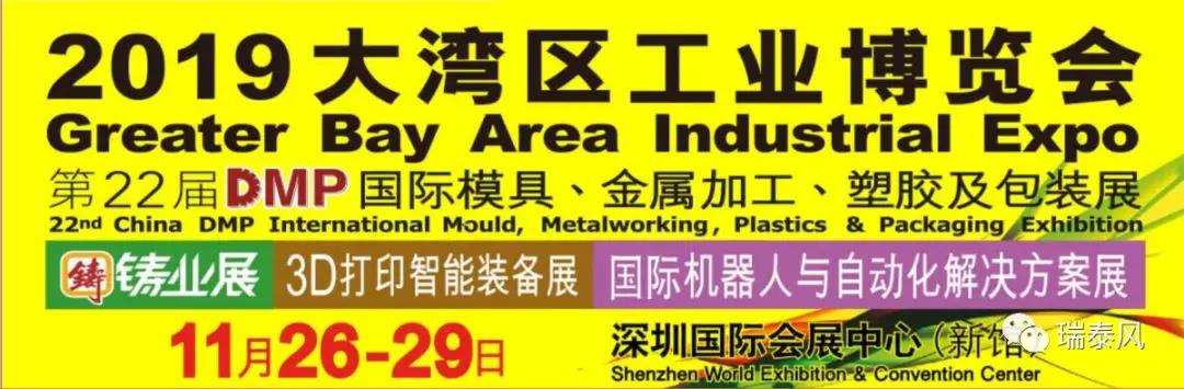 東莞環(huán)?？照{(diào)廠家 參展大灣區(qū)工業(yè)博覽會(huì)