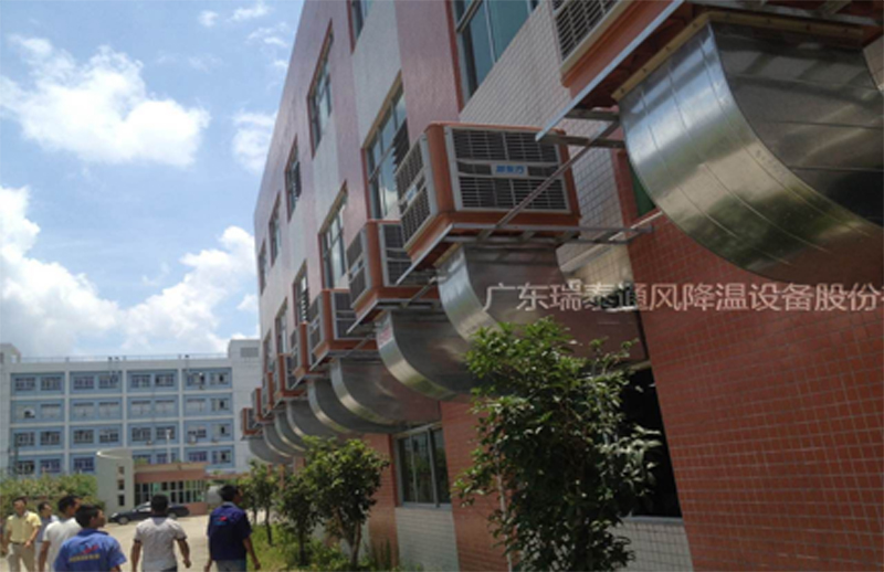 五金廠降溫設(shè)備——潤(rùn)東方環(huán)?？照{(diào)廠家瑞泰安裝案例