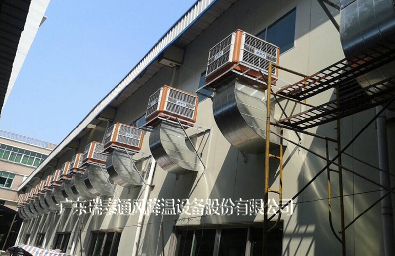 五金廠降溫設(shè)備——潤(rùn)東方環(huán)?？照{(diào)廠家瑞泰安裝案例